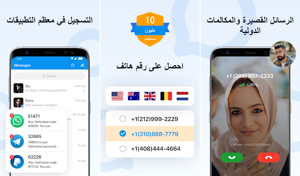 Unlimited Free Calling & Texting App with Second Number- Dingtone